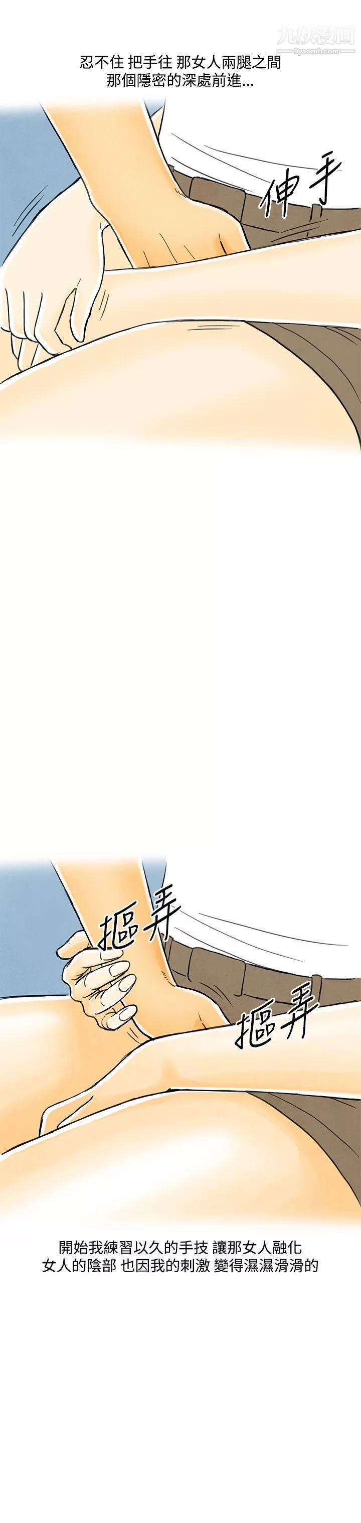 離婚報告書第4話-搭瞭10次公車的男人