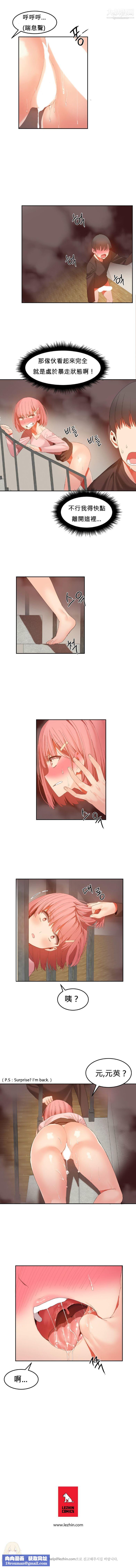 女宿舍管理员第27话