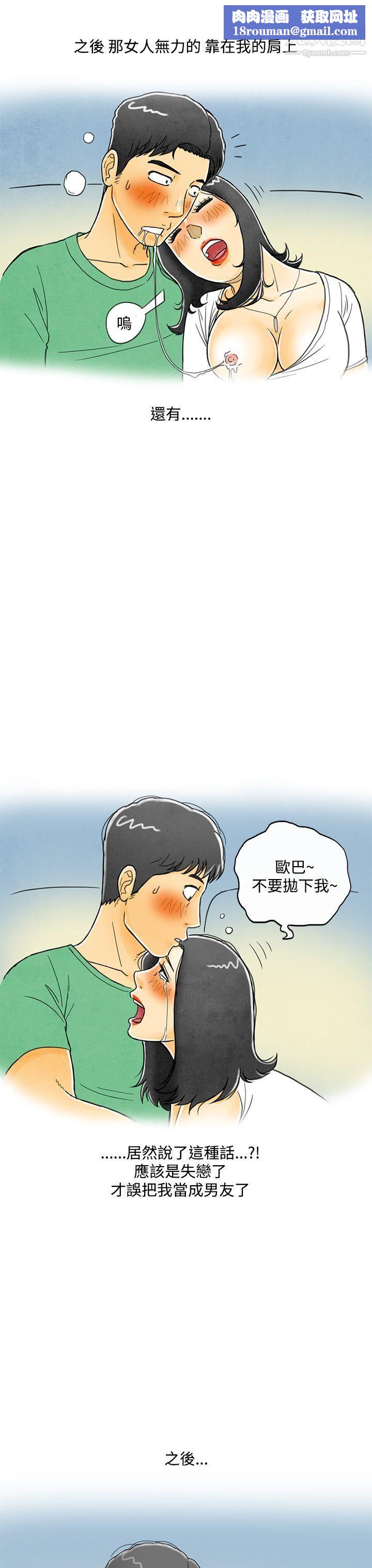 離婚報告書第4話-搭瞭10次公車的男人