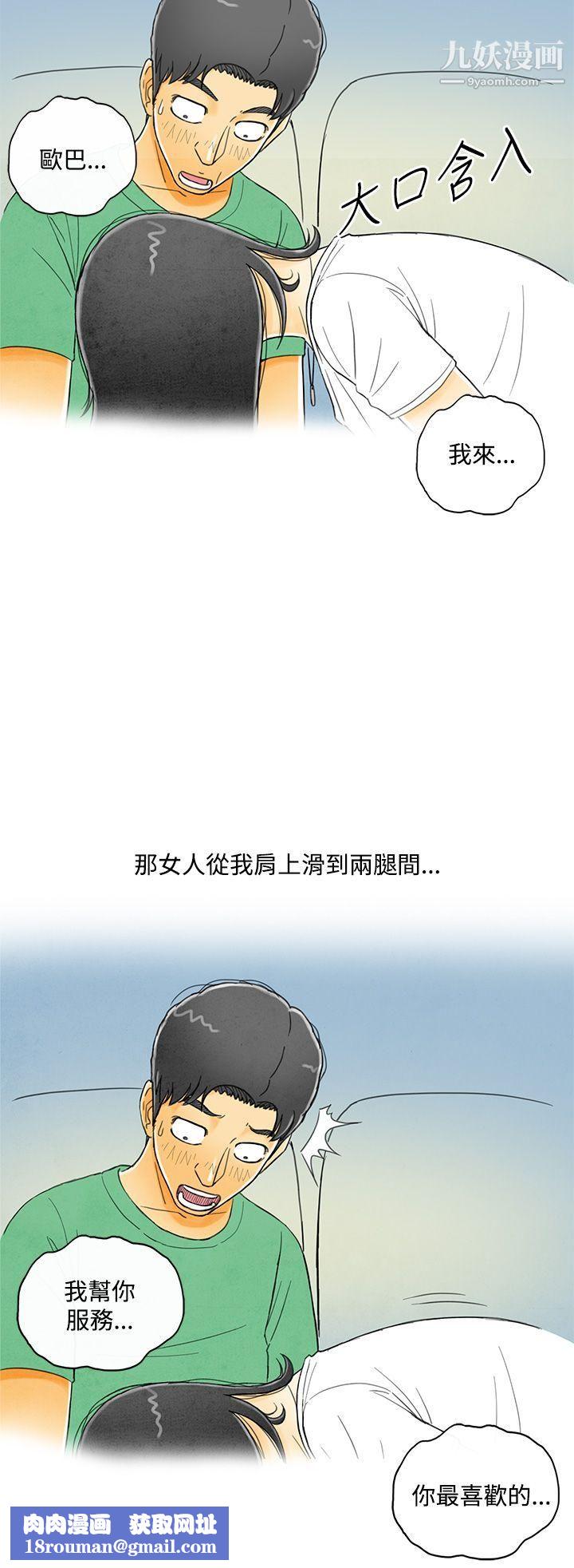 离婚报告书第4话-搭瞭10次公车的男人