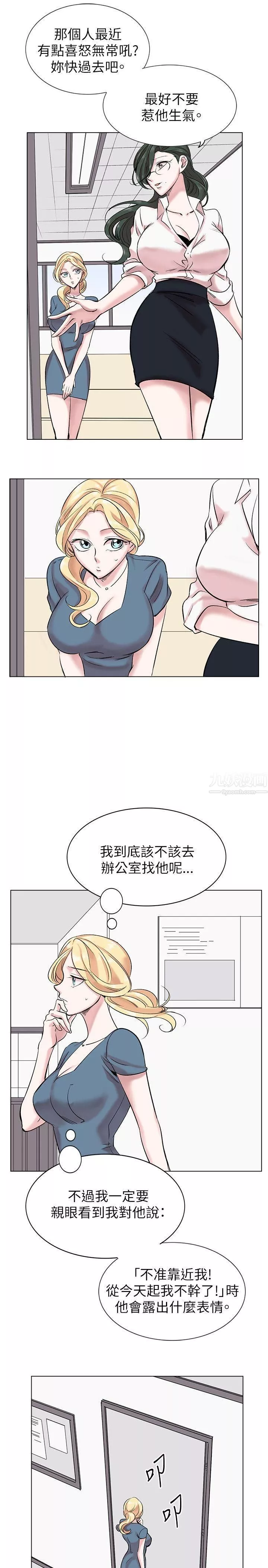 合理怀疑-第13话 - 图片 9