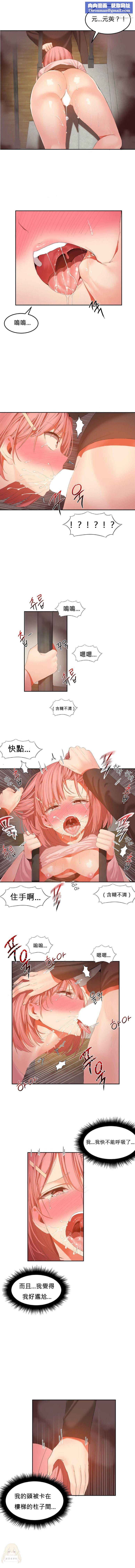 女宿舍管理員第28話