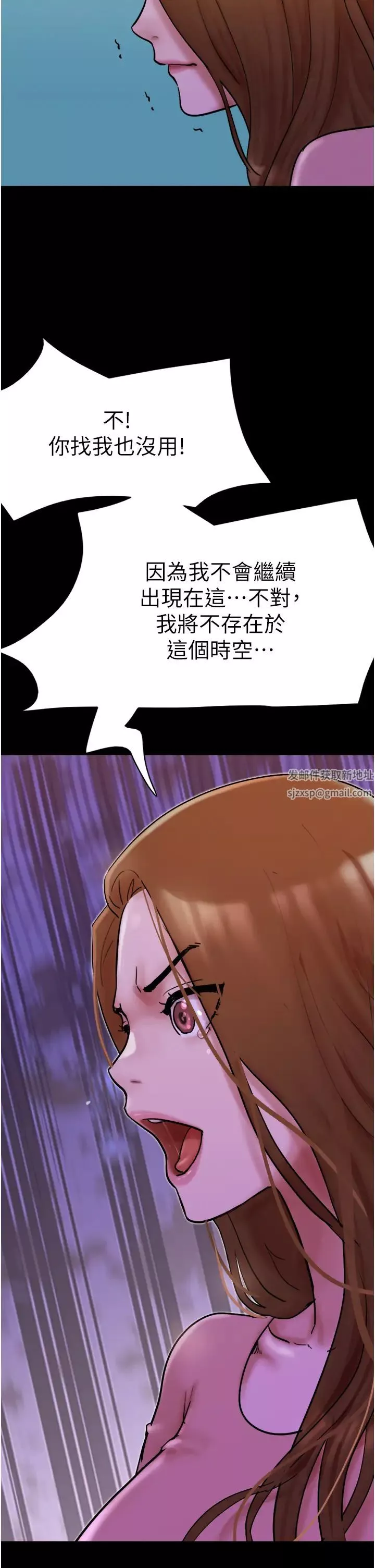 我的兵變女友第49話-你是不是在想她?