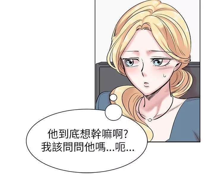 合理怀疑-第13话 - 图片 12
