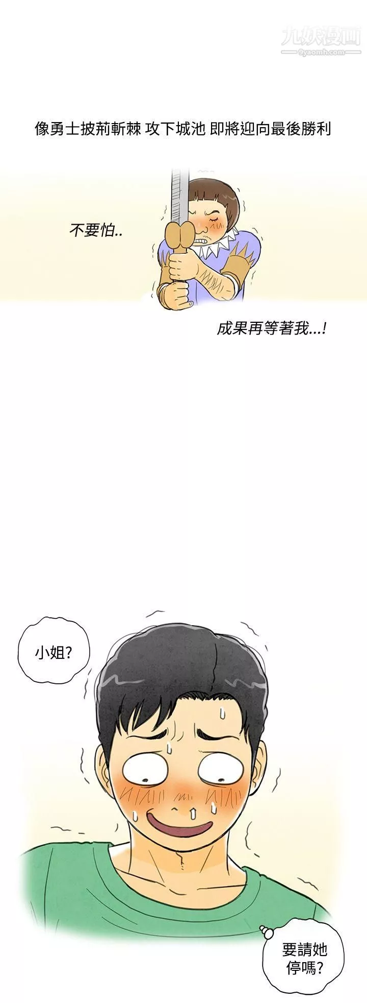 離婚報告書第4話-搭瞭10次公車的男人