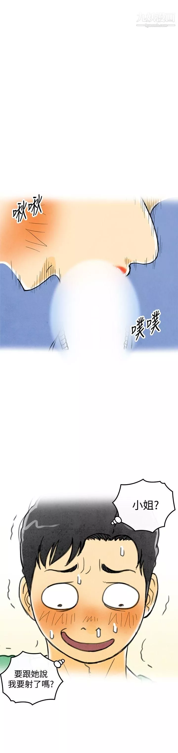 离婚报告书-第4话-搭瞭10次公车的男人 - 图片 29
