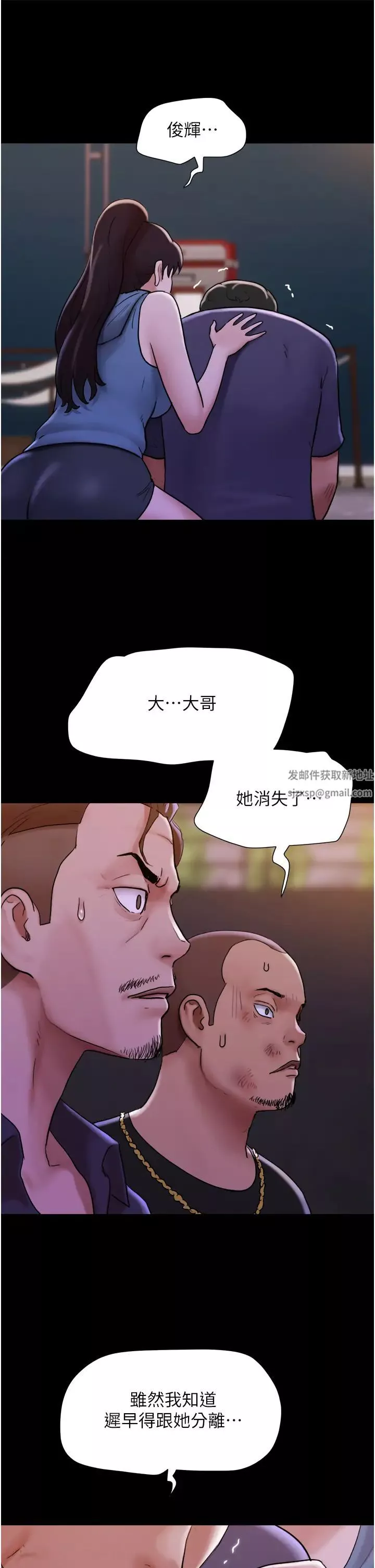 我的兵變女友第49話-你是不是在想她?
