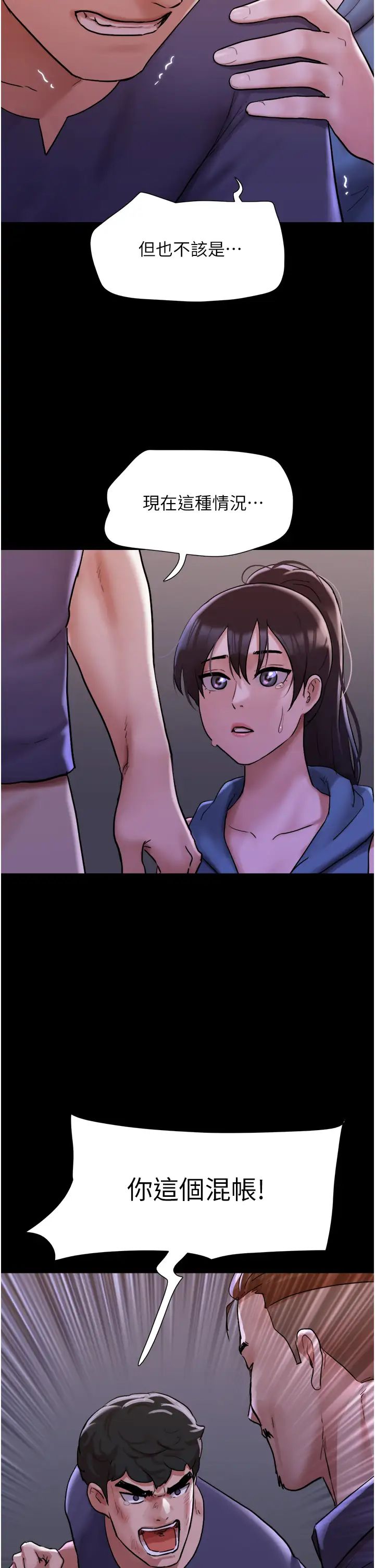 我的兵變女友第49話-你是不是在想她?