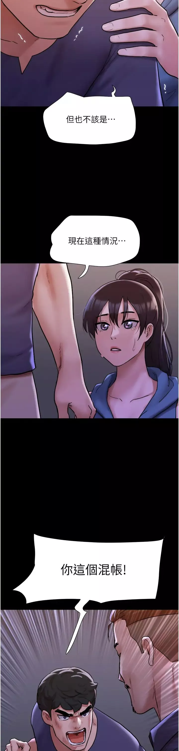 我的兵变女友-第49话-你是不是在想她? - 图片 12