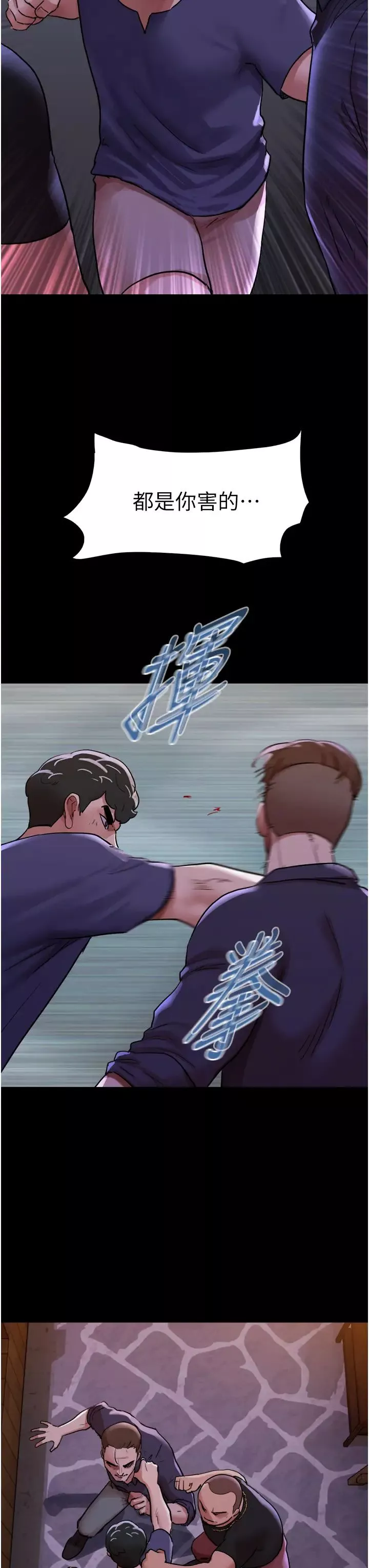 我的兵變女友第49話-你是不是在想她?