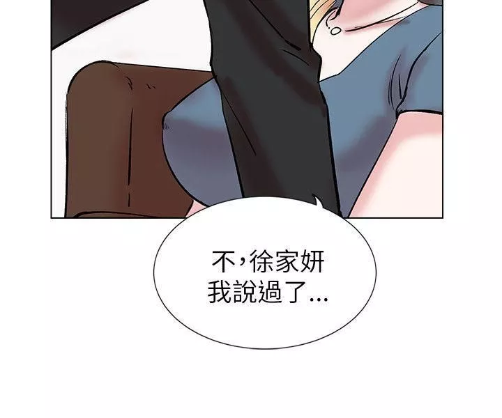 合理怀疑-第13话 - 图片 22