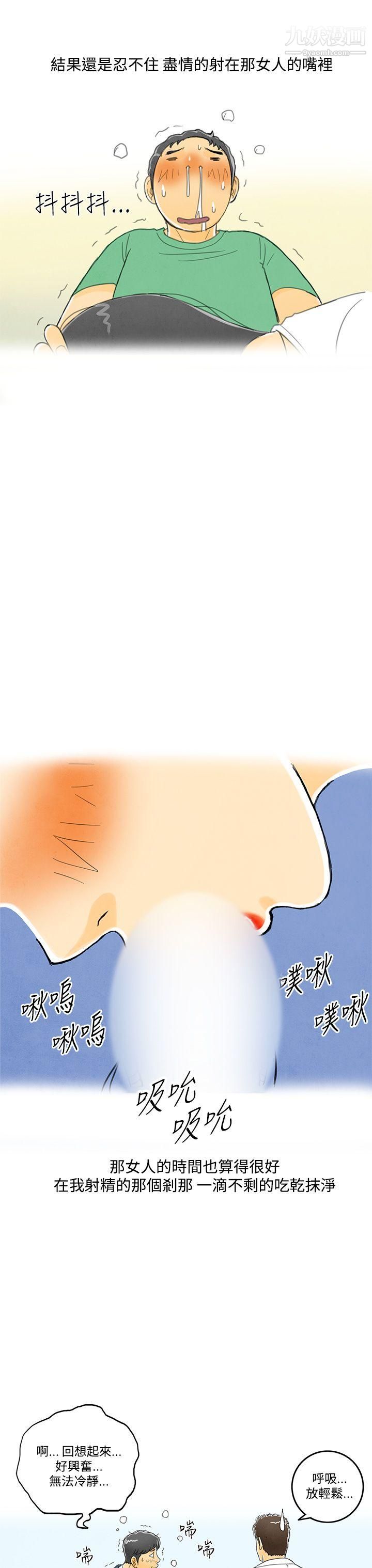 離婚報告書第4話-搭瞭10次公車的男人