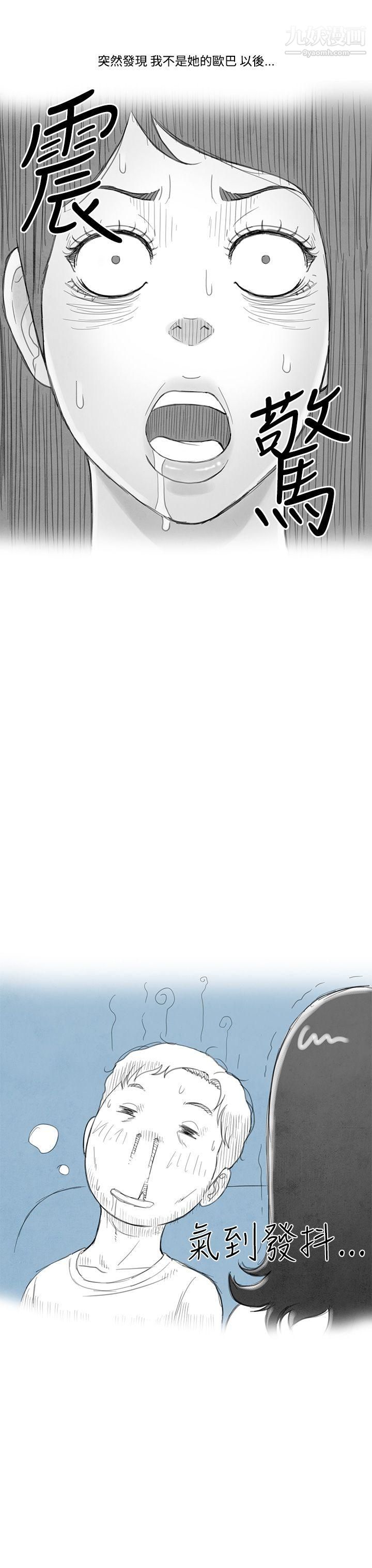 离婚报告书第4话-搭瞭10次公车的男人