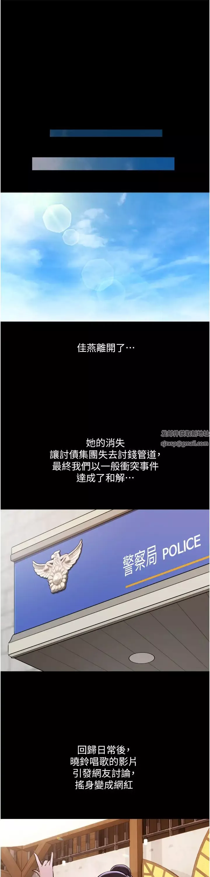 我的兵变女友-第49话-你是不是在想她? - 图片 17