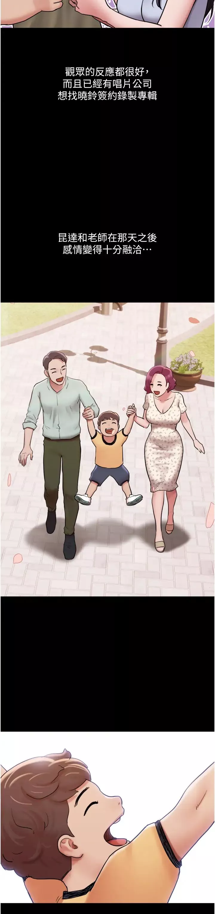 我的兵变女友-第49话-你是不是在想她? - 图片 19