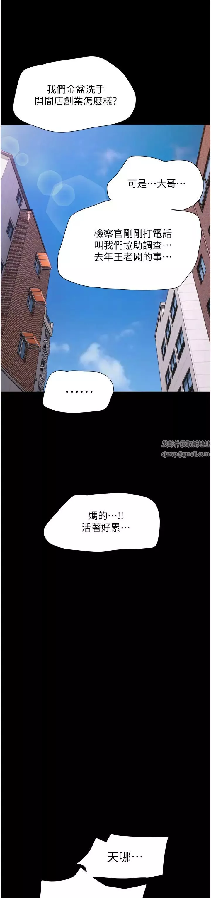 我的兵變女友第49話-你是不是在想她?