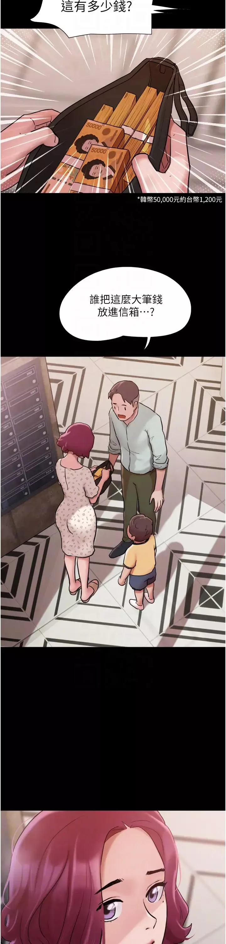 我的兵变女友-第49话-你是不是在想她? - 图片 24