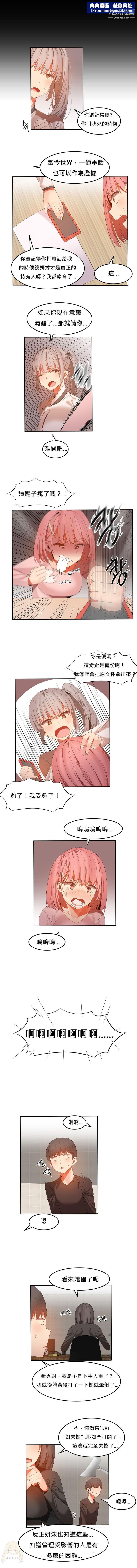 女宿舍管理员第29话