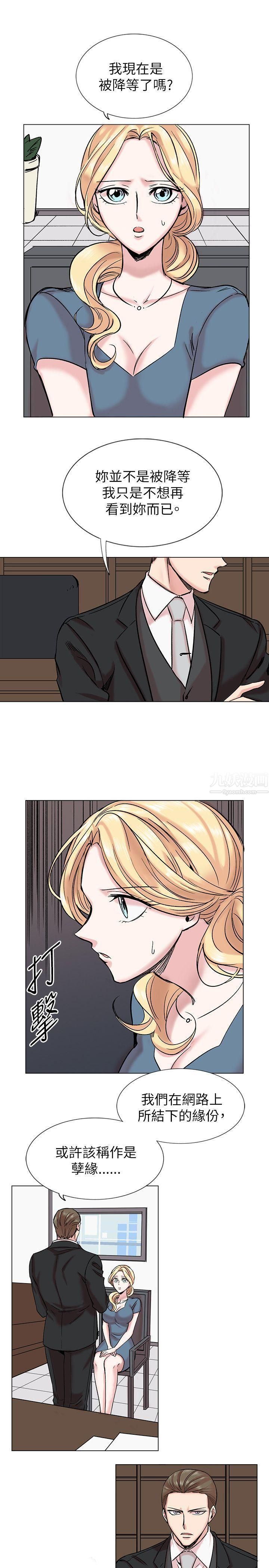 合理懷疑第14話