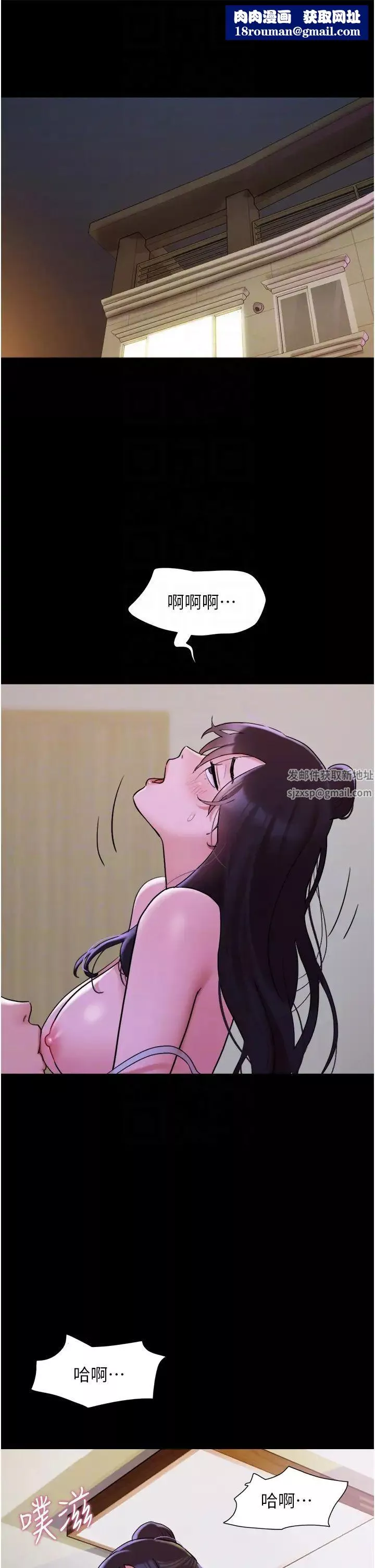 我的兵變女友第49話-你是不是在想她?