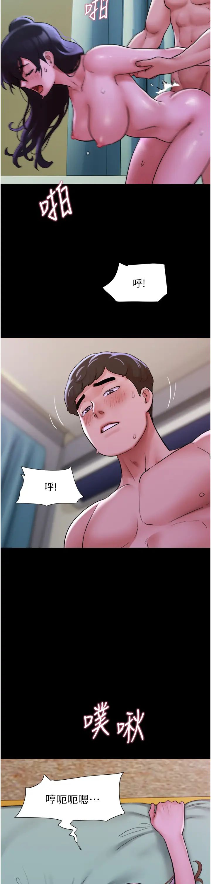 我的兵变女友第49话-你是不是在想她?