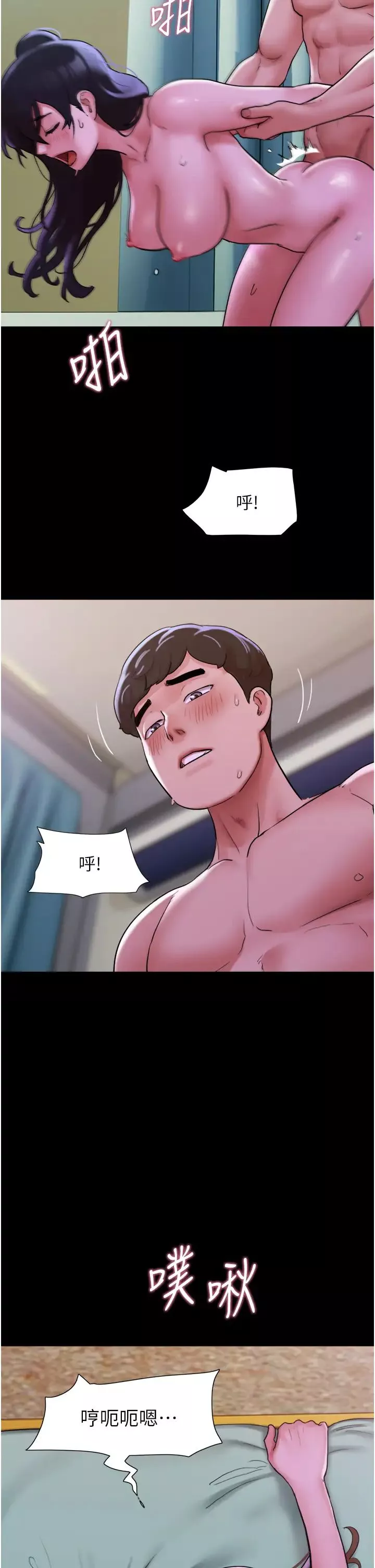 我的兵变女友-第49话-你是不是在想她? - 图片 29