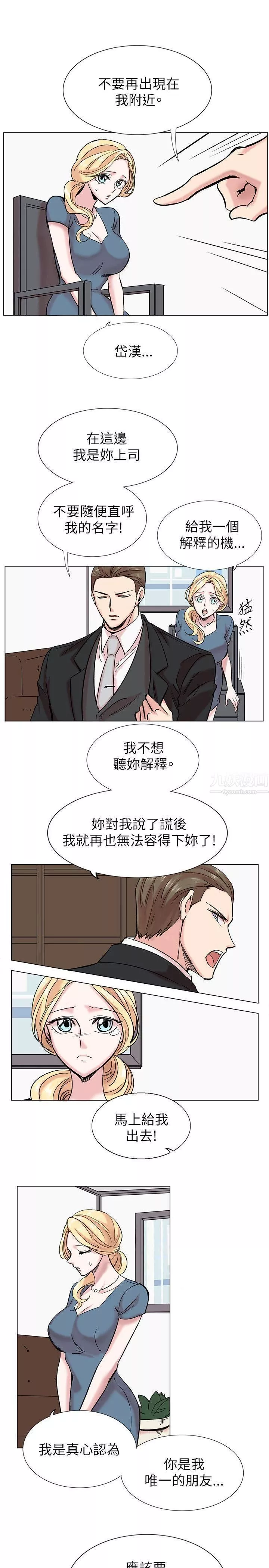 合理懷疑第14話