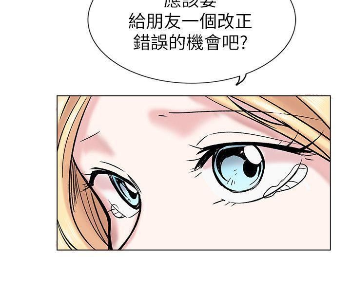 合理怀疑第14话