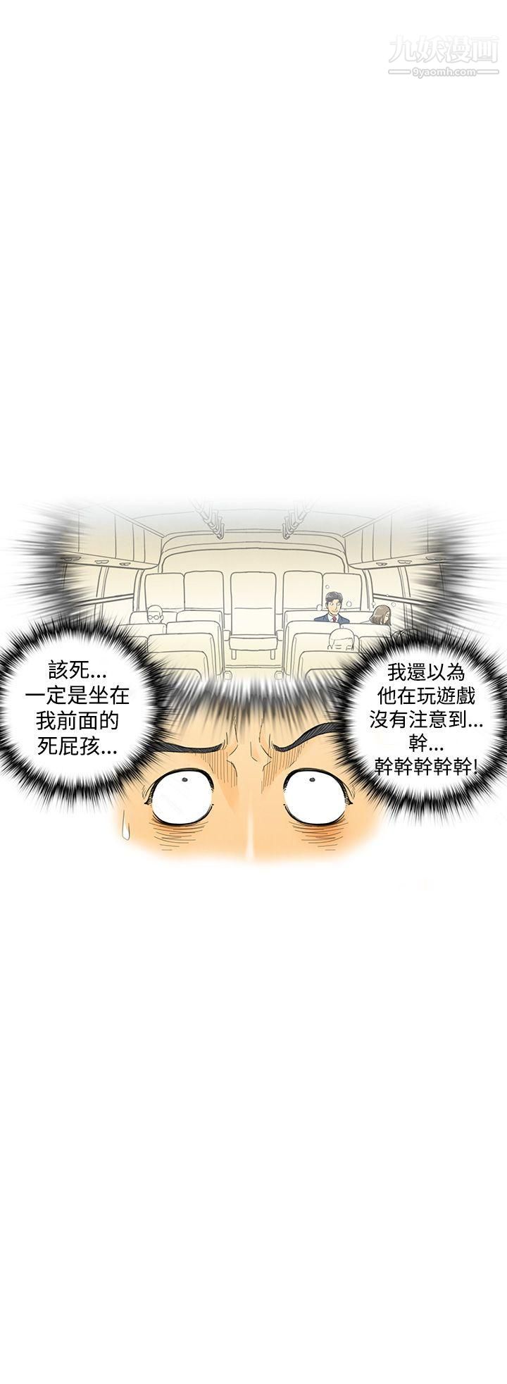 離婚報告書第5話-搭瞭10次公車的男人