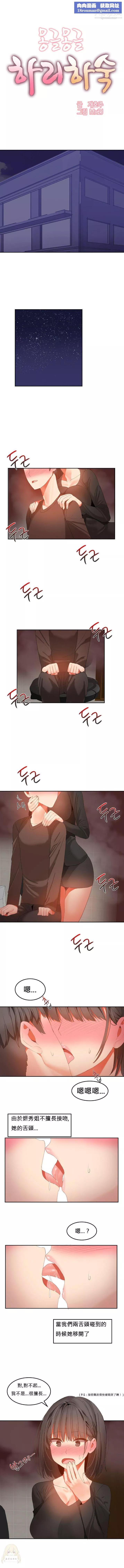 女宿舍管理員第30話