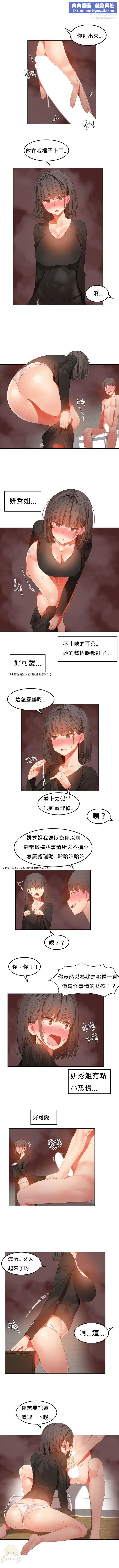 女宿舍管理員第30話