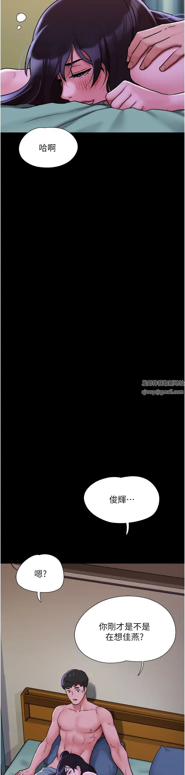 我的兵變女友第49話-你是不是在想她?