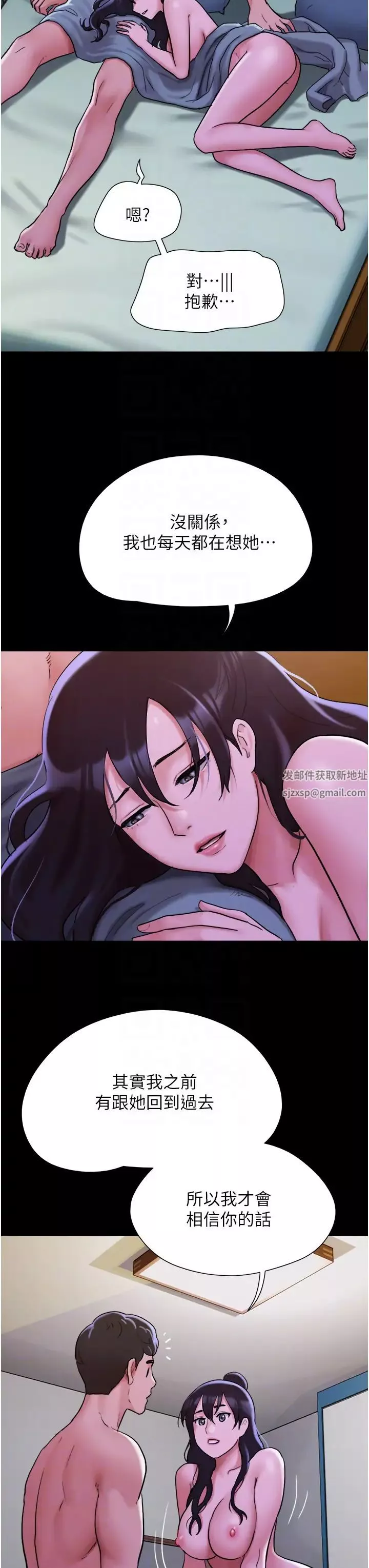 我的兵变女友-第49话-你是不是在想她? - 图片 34