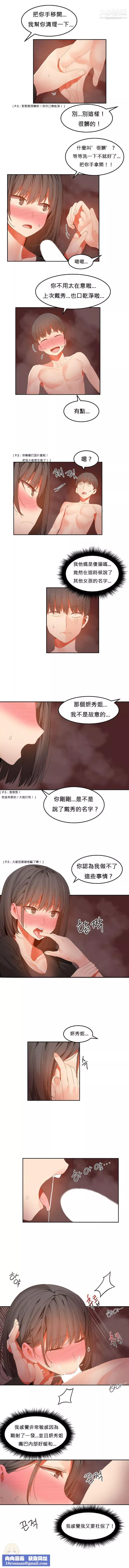 女宿舍管理员-第30话 - 图片 5