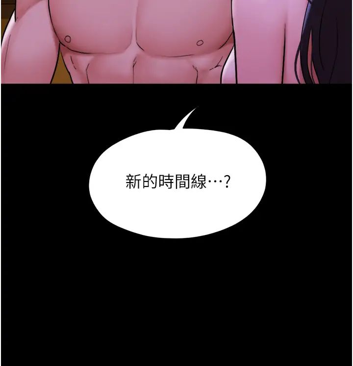 我的兵變女友第49話-你是不是在想她?