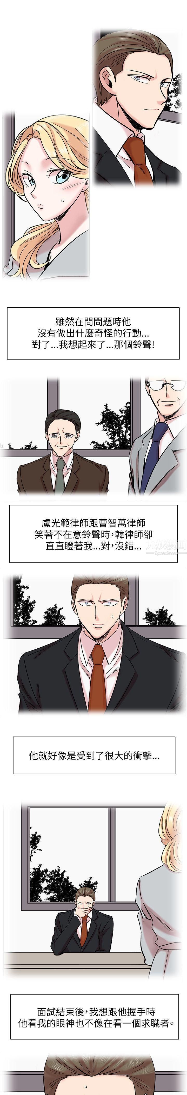 合理怀疑第14话