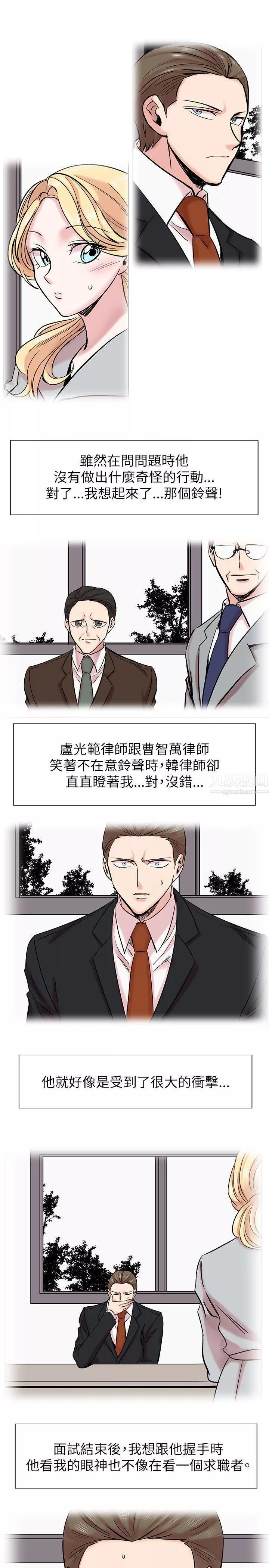 合理懷疑第14話