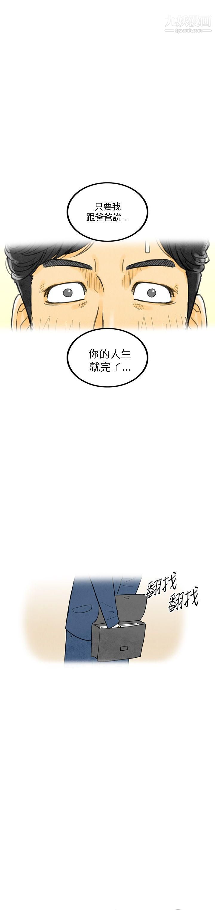 离婚报告书第5话-搭瞭10次公车的男人
