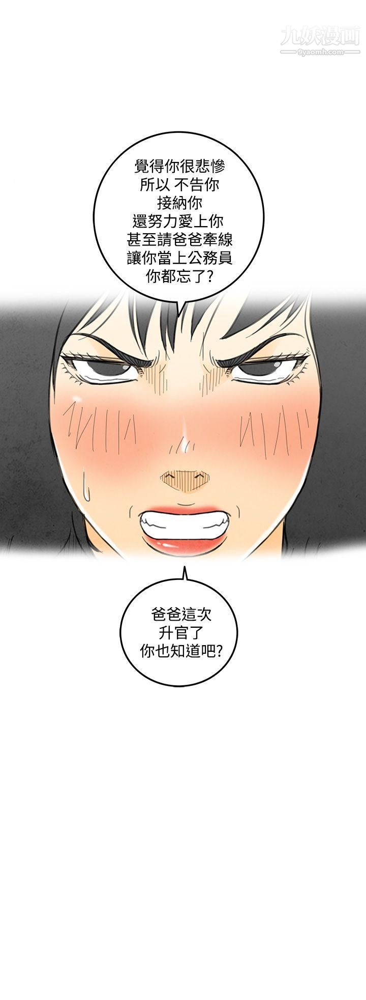 离婚报告书第5话-搭瞭10次公车的男人