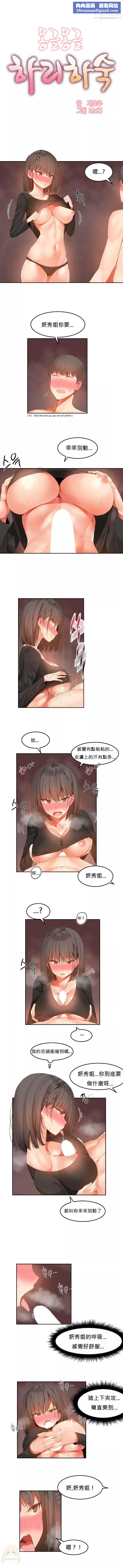 女宿舍管理员-第31话 - 图片 1