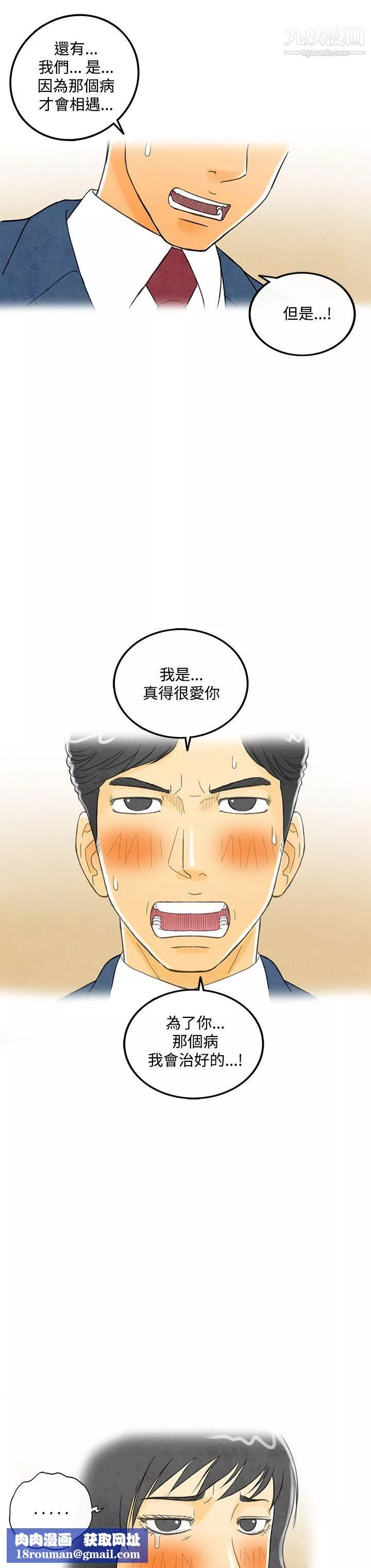 離婚報告書第5話-搭瞭10次公車的男人