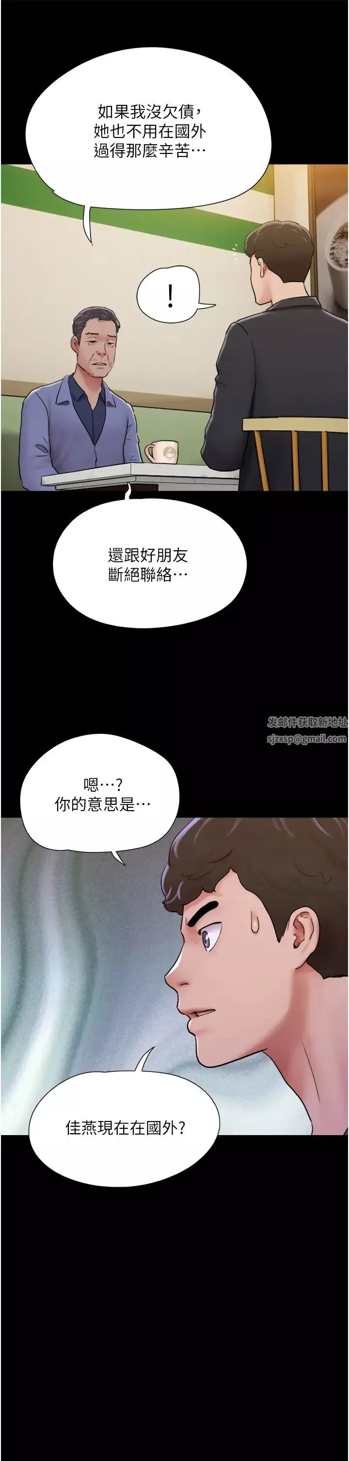 我的兵變女友第49話-你是不是在想她?