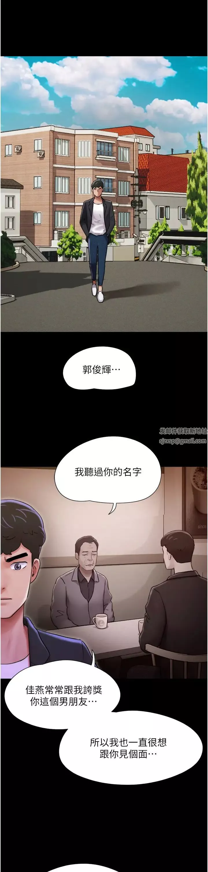 我的兵變女友第49話-你是不是在想她?