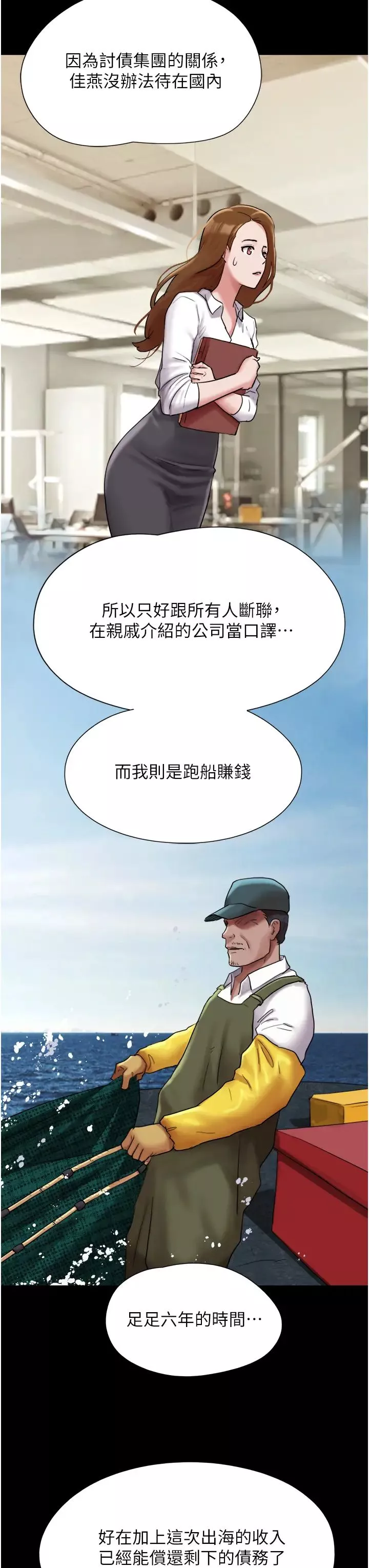 我的兵變女友第49話-你是不是在想她?