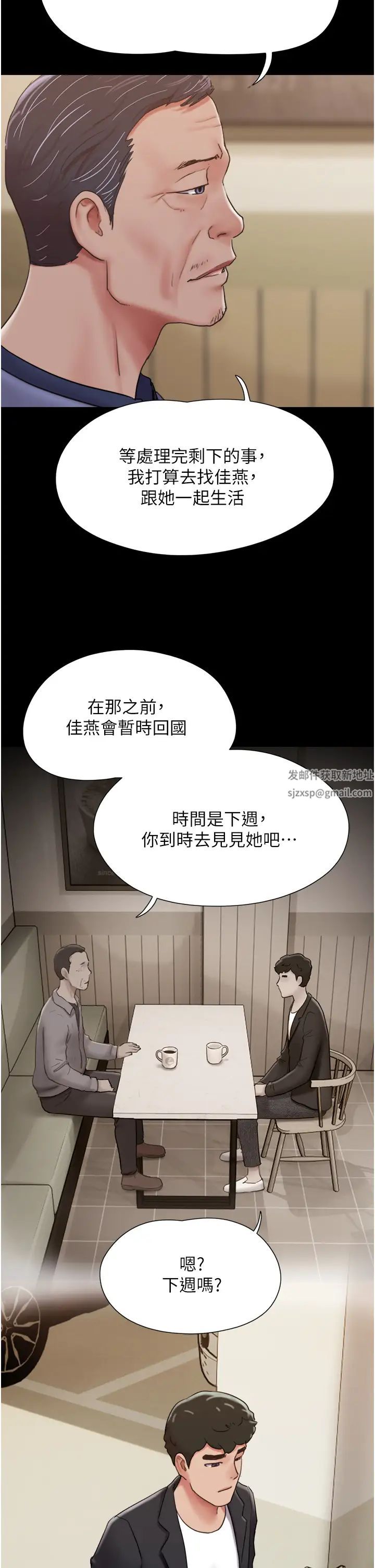 我的兵变女友第49话-你是不是在想她?