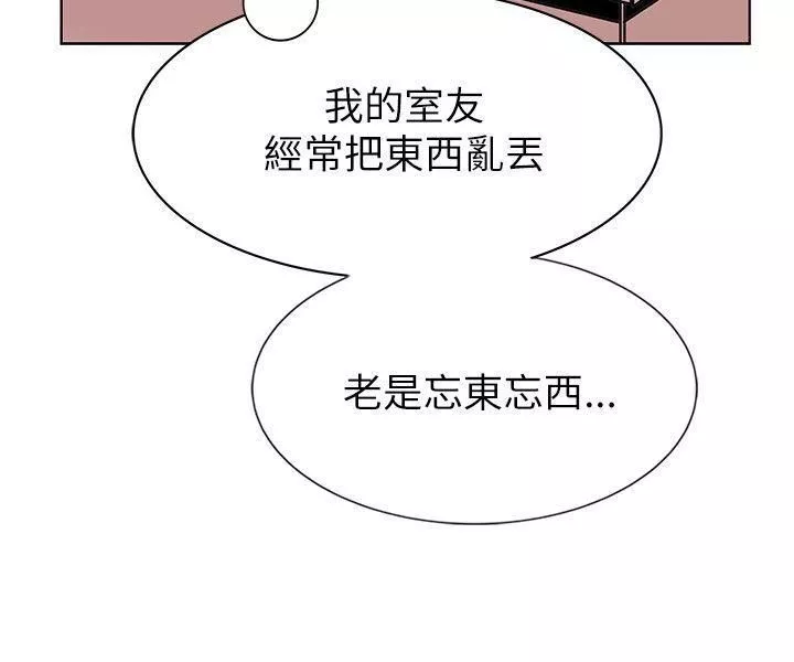 合理懷疑第14話