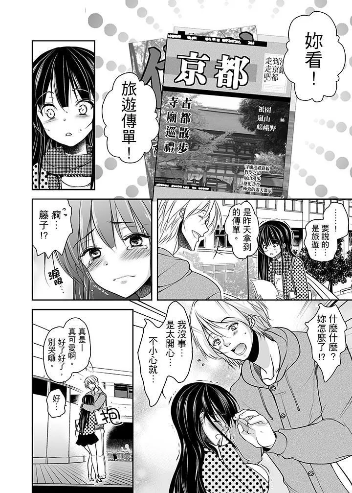 被噁心繼父播種的女大生第4話