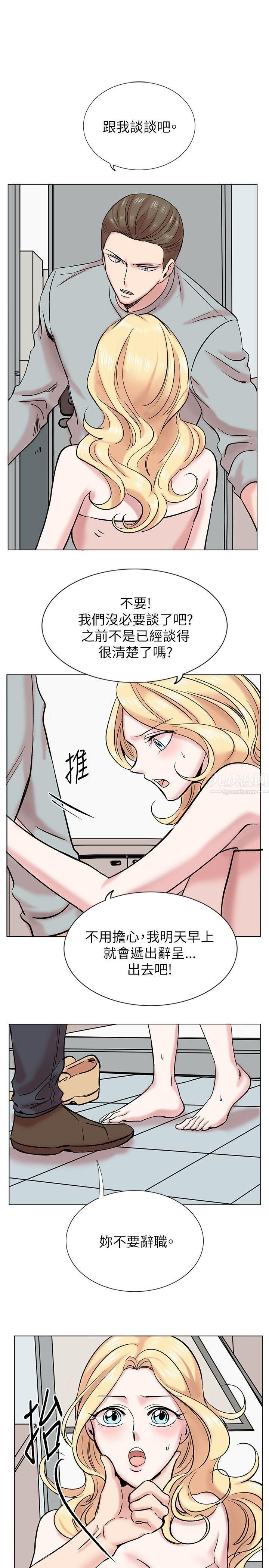 合理怀疑第14话