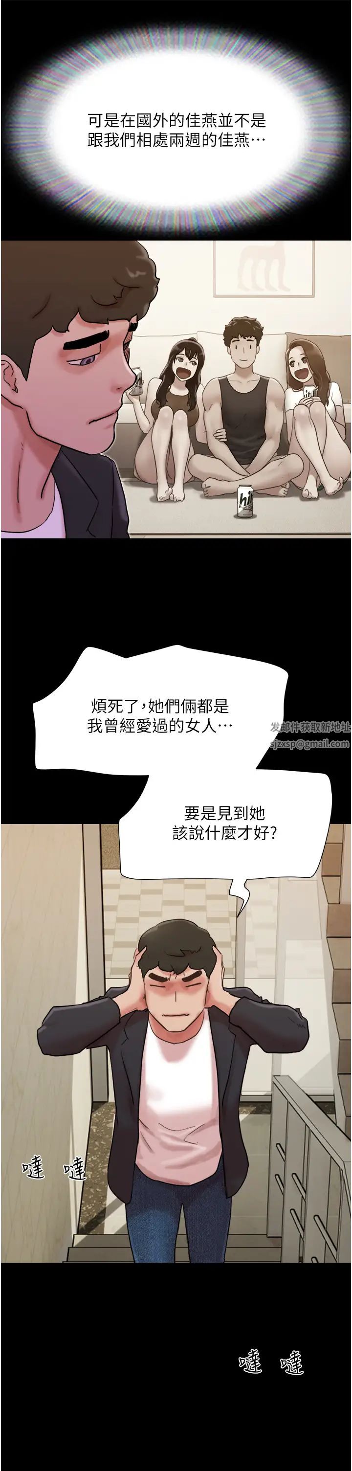我的兵变女友第49话-你是不是在想她?