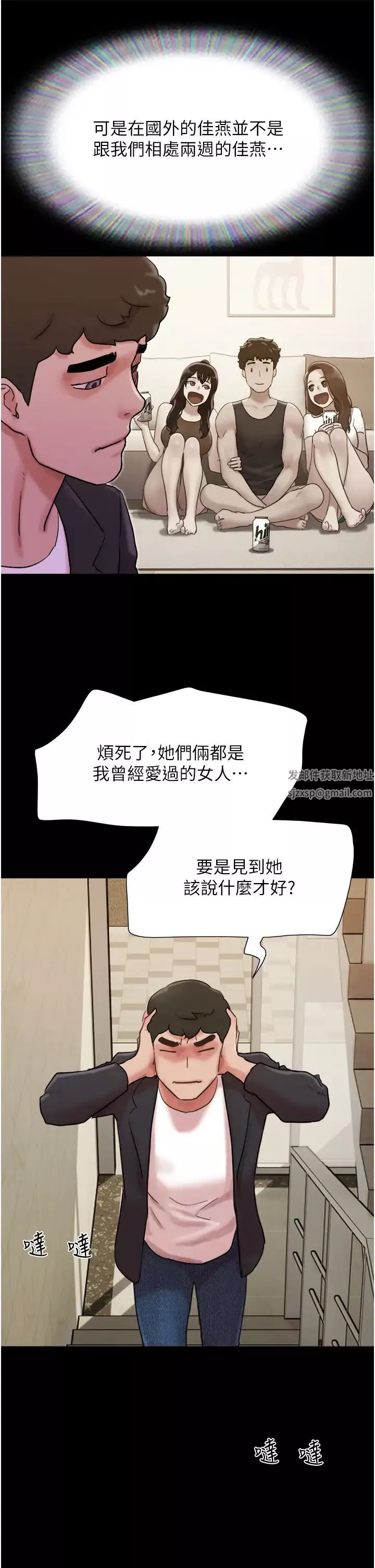 我的兵变女友-第49话-你是不是在想她? - 图片 47